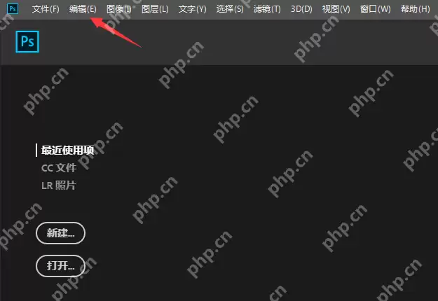 怎么关掉PS提示音？PS提示音关闭教程