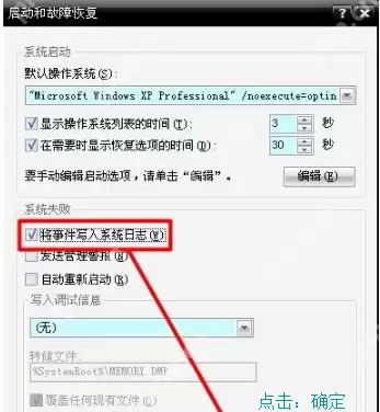 电脑蓝屏代码0x000000FE怎么解决？