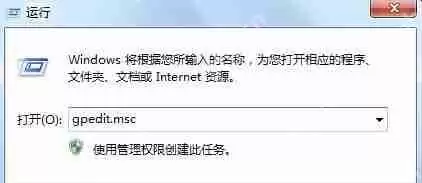 Win7如何获取Administrator权限?Win7获取Administrator权