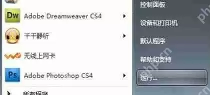 Win7如何获取Administrator权限?Win7获取Administrator权