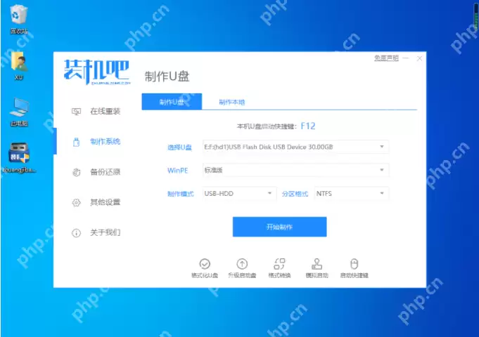u盘启动盘制作工具下载