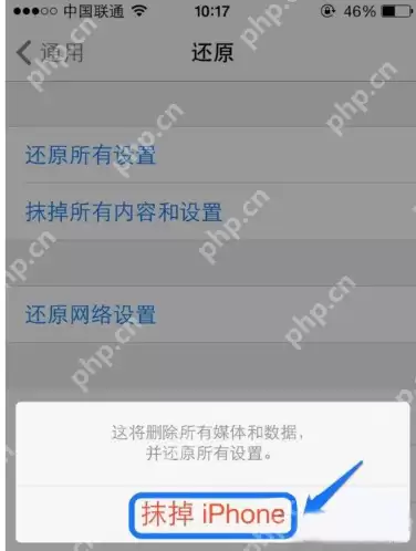 苹果恢复出厂设置,小编告诉你苹果手机怎么恢复出厂设置