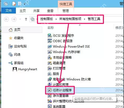 电脑怎么设置自动关机？设置电脑自动关机方法