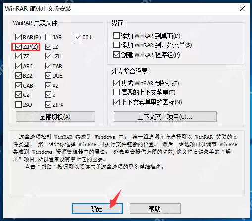 演示教你压缩zip格式文件怎么打开