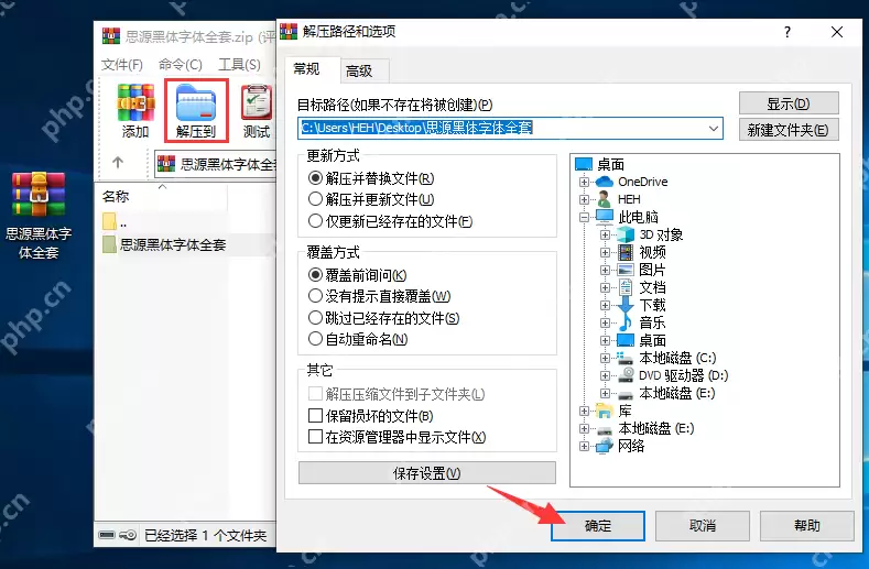 演示教你压缩zip格式文件怎么打开