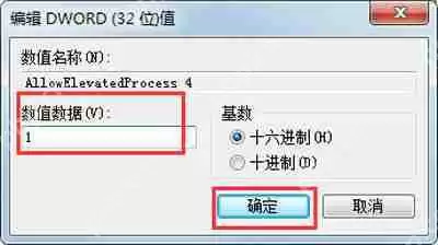 Win7系统电脑资源管理器总提示正在重新启动怎么解决