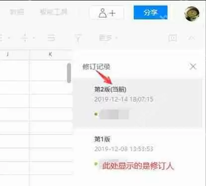 腾讯文档如何查看修订记录？腾讯文档查看修订记录的方法