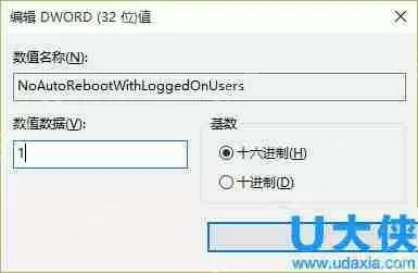 Win10更新后不提示自动重启的设置方法