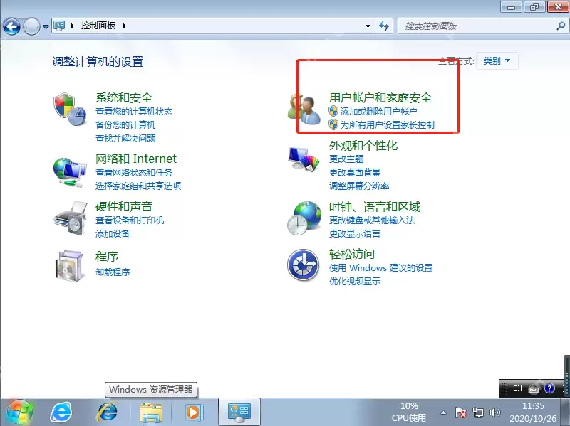电脑如何设置开机密码？电脑开机密码设置教程