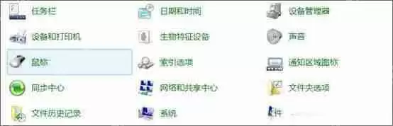 Win8系统怎么禁用触控手势？