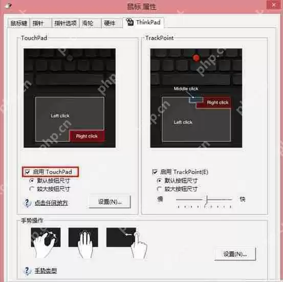 Win8系统怎么禁用触控手势？