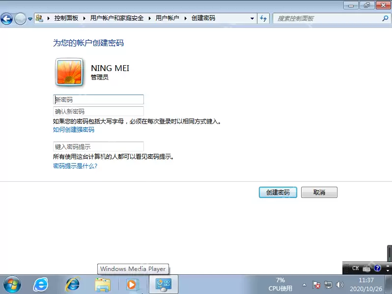 电脑如何设置开机密码？电脑开机密码设置教程