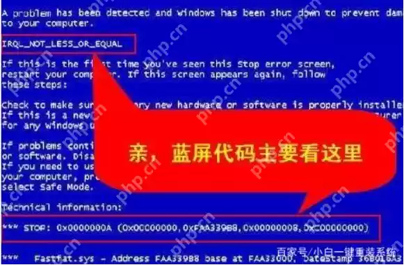 电脑蓝屏怎么办？电脑蓝屏的修复方法介绍