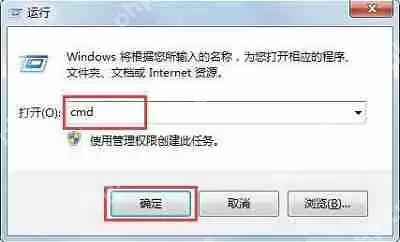 Win7电脑当中systeminfo信息应该如何导出？