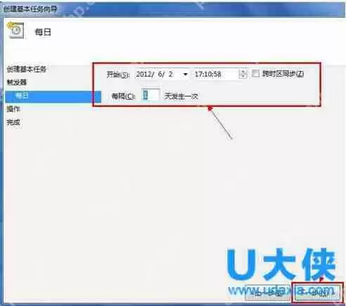 win7如何定时关机？win7定时关机的设置方法