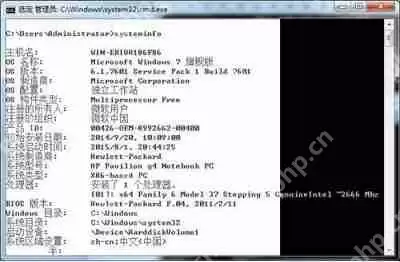 Win7电脑当中systeminfo信息应该如何导出？