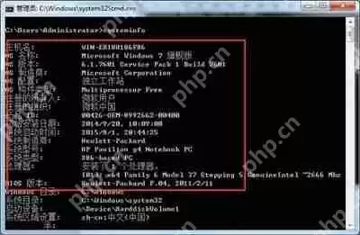 Win7电脑当中systeminfo信息应该如何导出？