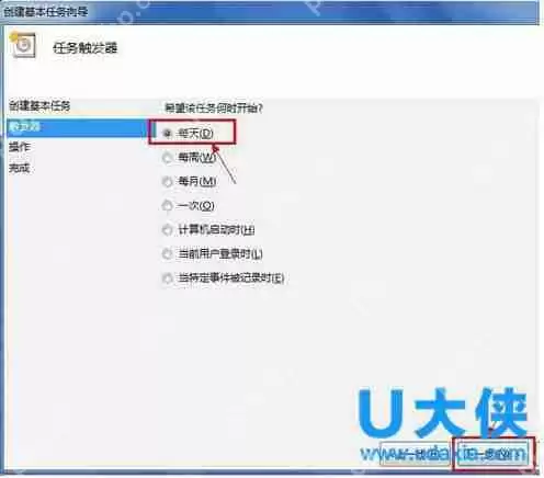 win7如何定时关机？win7定时关机的设置方法