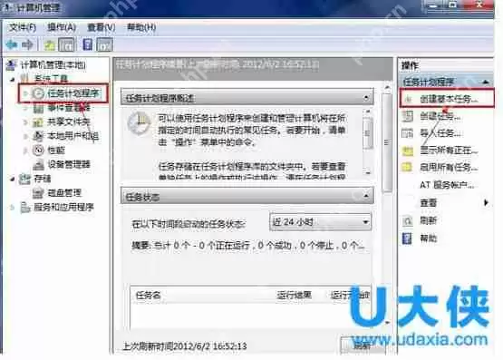 win7如何定时关机？win7定时关机的设置方法