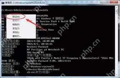 Win7电脑当中systeminfo信息应该如何导出？