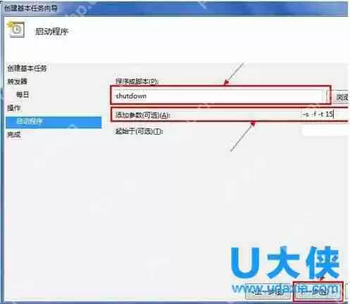 win7如何定时关机？win7定时关机的设置方法