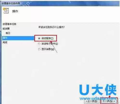 win7如何定时关机？win7定时关机的设置方法