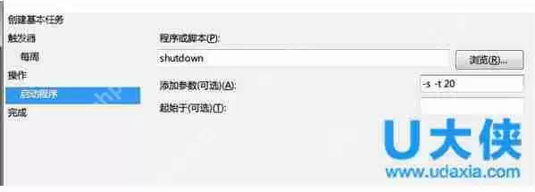 win7如何定时关机？win7定时关机的设置方法