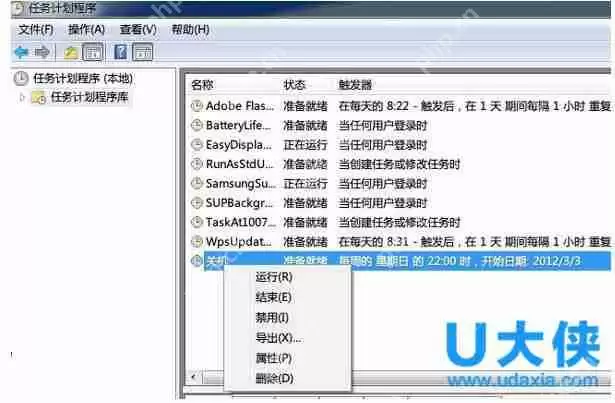 win7如何定时关机？win7定时关机的设置方法
