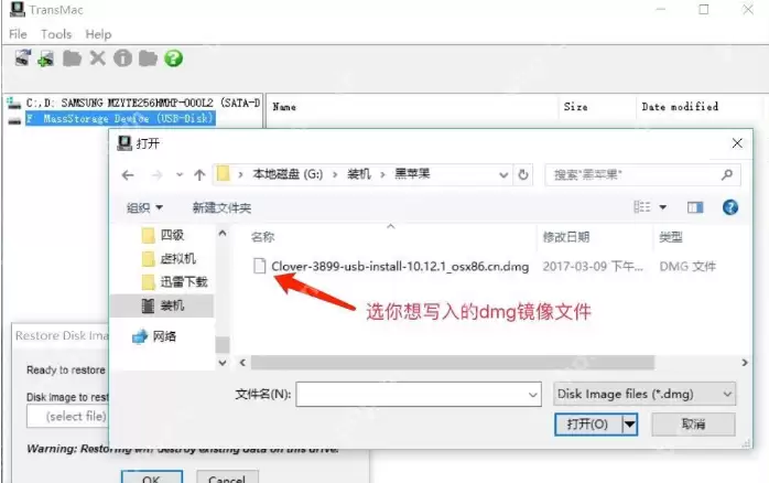 超详细的黑苹果系统安装图文教程