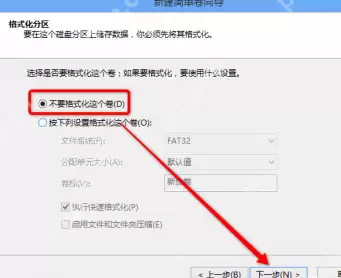 超详细的黑苹果系统安装图文教程