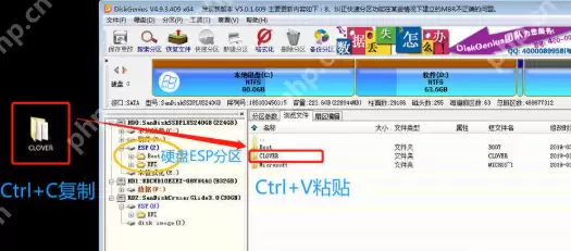 超详细的黑苹果系统安装图文教程