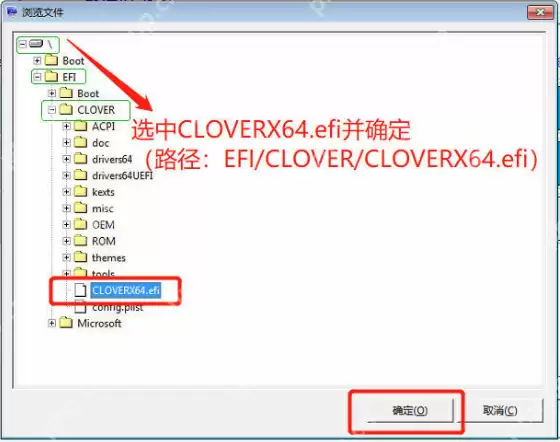 超详细的黑苹果系统安装图文教程