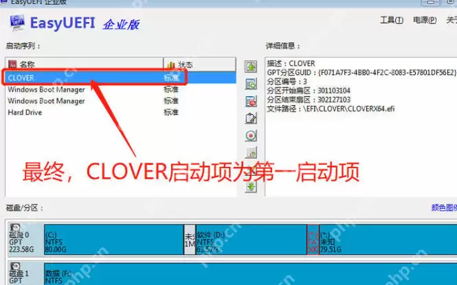 超详细的黑苹果系统安装图文教程