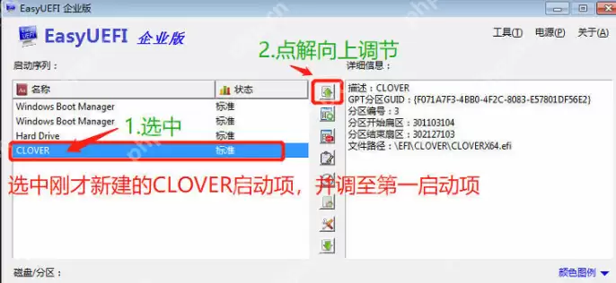 超详细的黑苹果系统安装图文教程