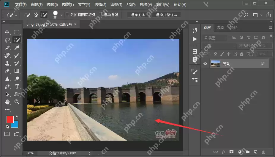 PS换成另一个背景教程