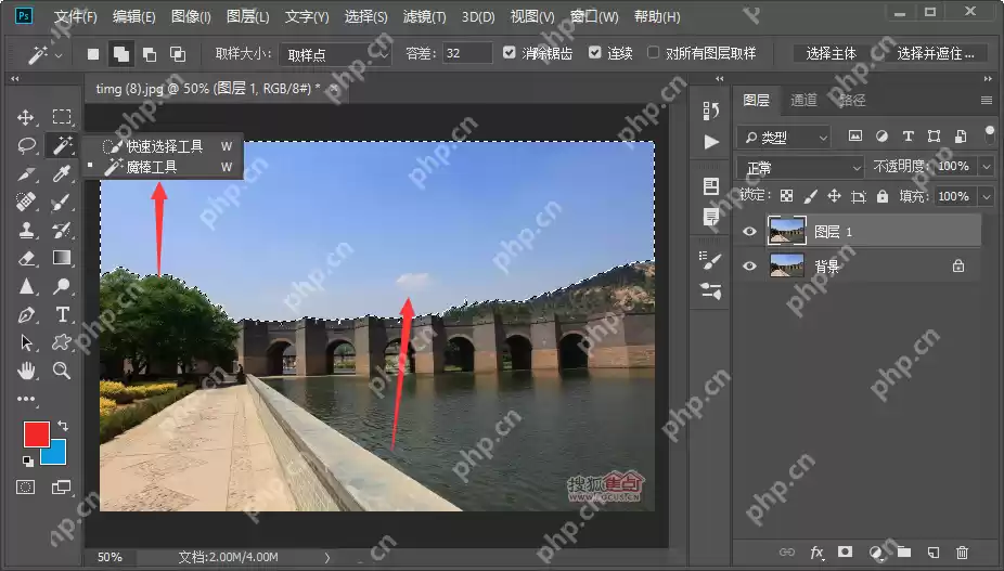 PS换成另一个背景教程