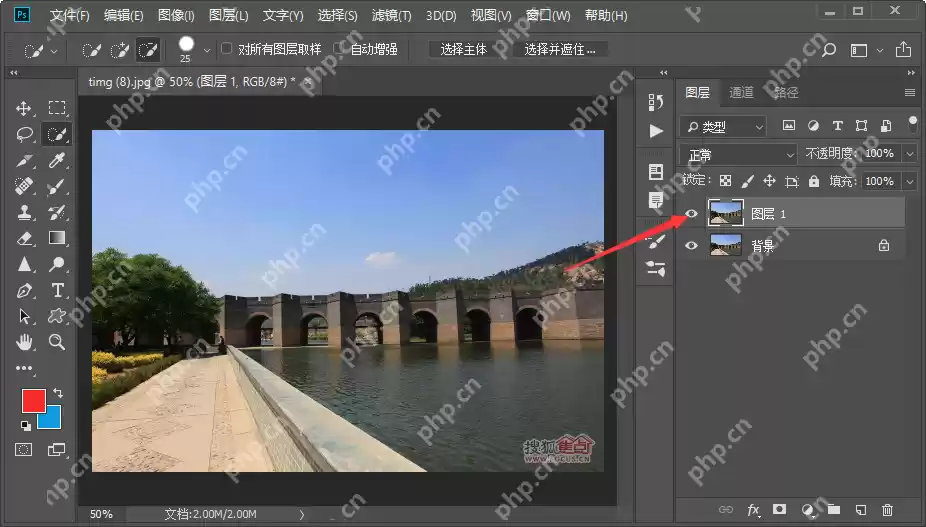 PS换成另一个背景教程