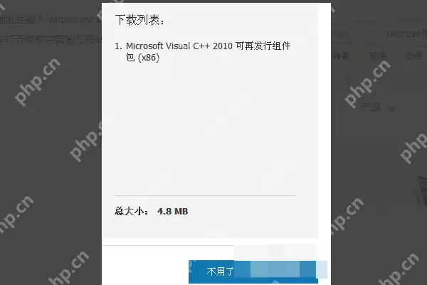 找不到msvcp100.dll怎么办？msvcp100.dll文件丢失修复方法