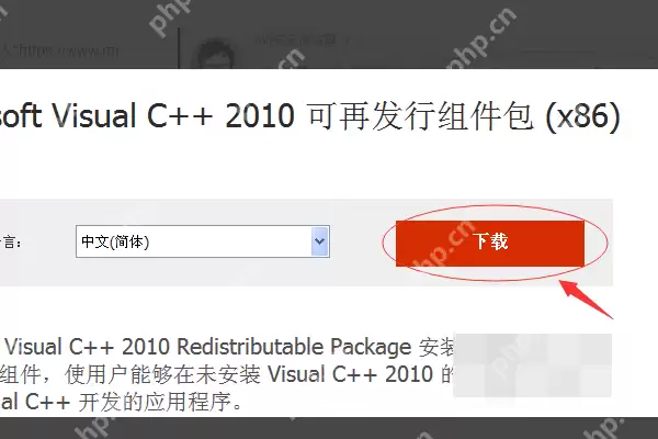 找不到msvcp100.dll怎么办？msvcp100.dll文件丢失修复方法