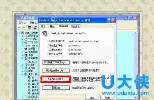 Win8电脑蓝屏故障错误代码0x000000f4的解决方法