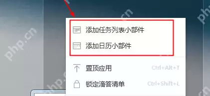 滴答清单电脑版怎么把小部件放到桌面