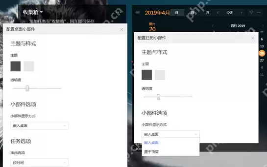 滴答清单电脑版怎么把小部件放到桌面