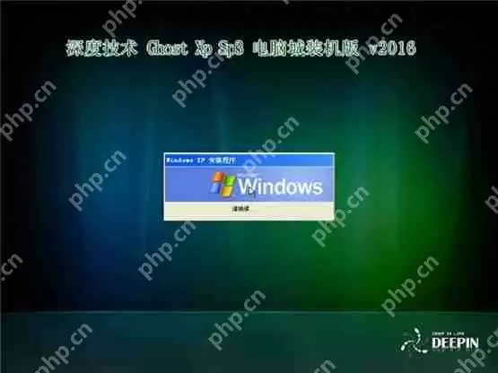 XP系统本地硬盘安装详细教程