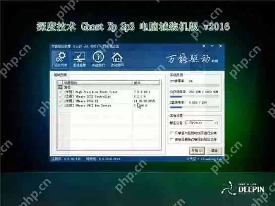 XP系统本地硬盘安装详细教程
