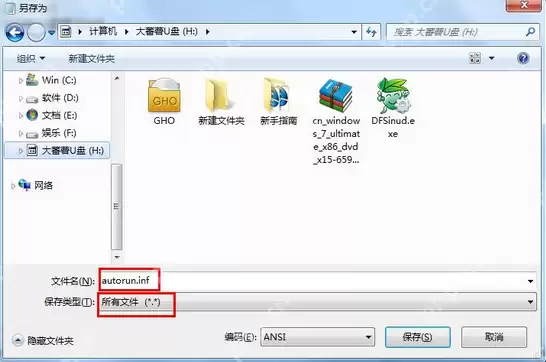 设置个性化U盘图标的小技巧
