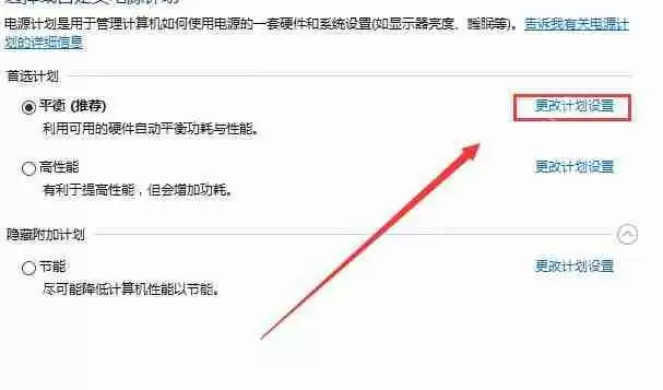 win10电源已接通未充电怎么办解决方法