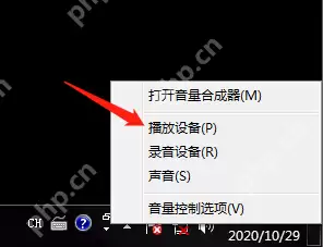 电脑耳机没声音怎么办？电脑耳机声音的设置方法