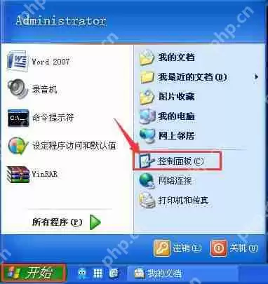 XP系统如何设置开机密码？