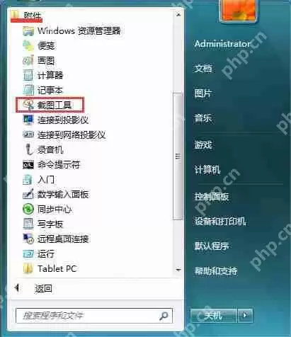XP系统如何设置开机密码？