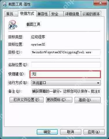 XP系统如何设置开机密码？